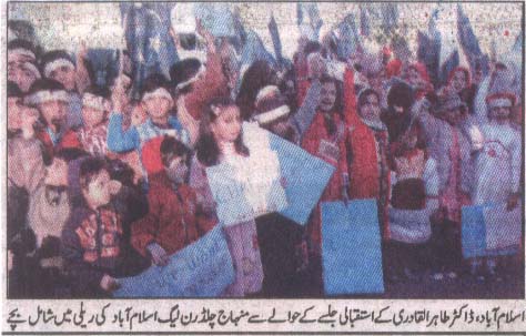 Minhaj-ul-Quran  Print Media Coverage Daily Ash.Sharq Page 2